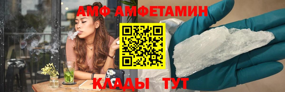 Тосно  АМФ Розовый  Вход с VPN 