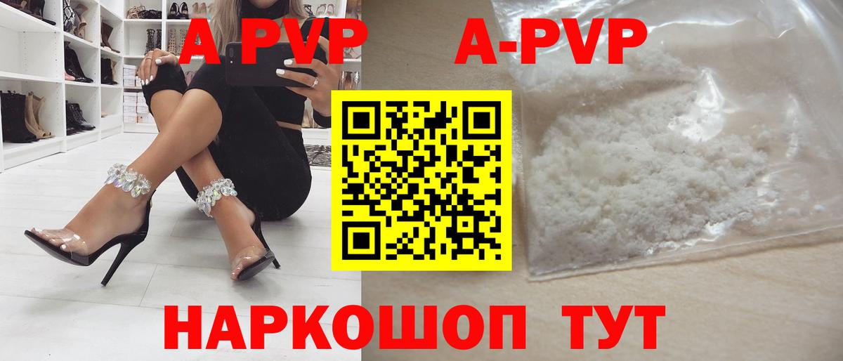 Тосно  Alpha-PVP Crystall  А ПВП  Вход с VPN  наркошоп  Альфа ПВП Crystall  А ПВП СК КРИС 