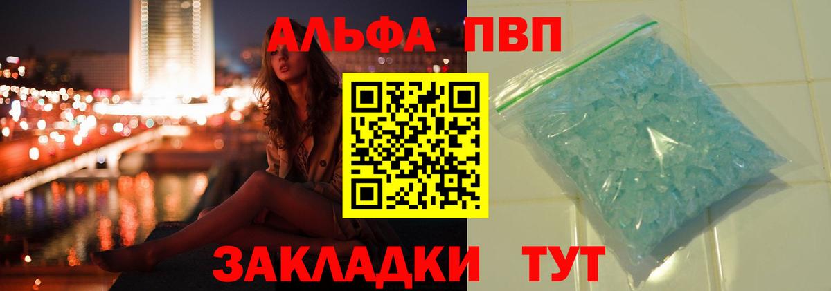 Alpha-PVP Crystall Тосно
