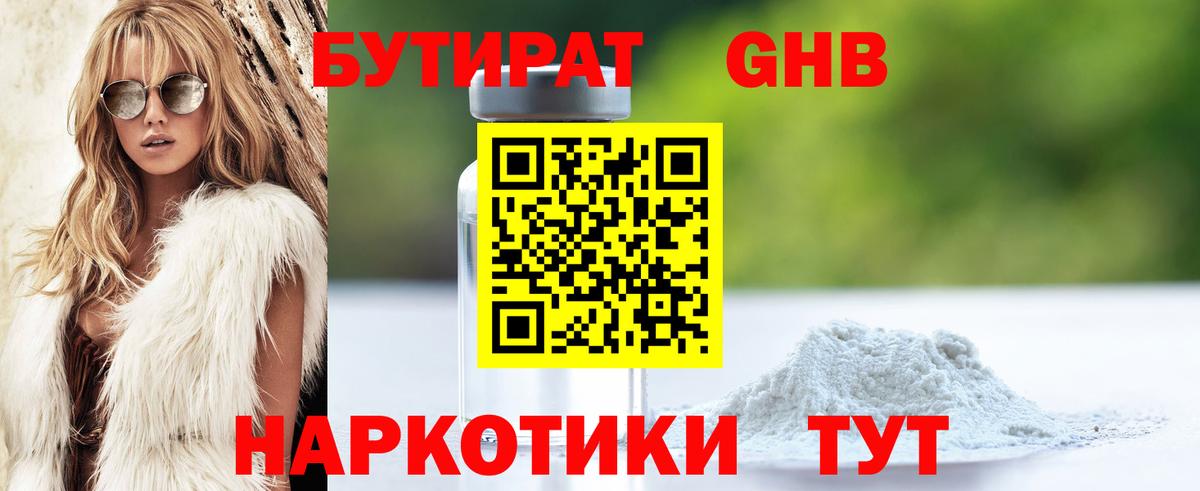Бутират  Вход с VPN  Тосно  Бутират вода 
