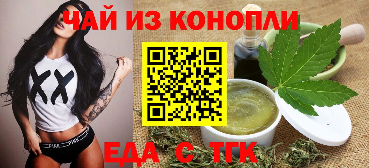 Печенье с ТГК конопля Тосно