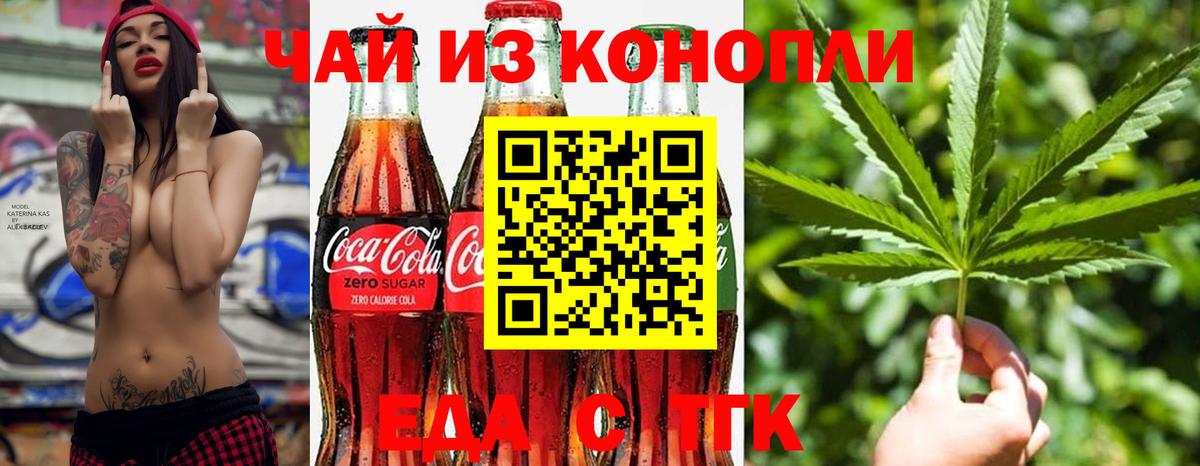 Тосно  Canna-Cookies конопля  Вход с VPN 