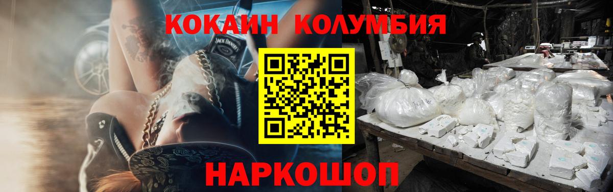 Тосно  КОКАИН Эквадор  Вход с VPN 