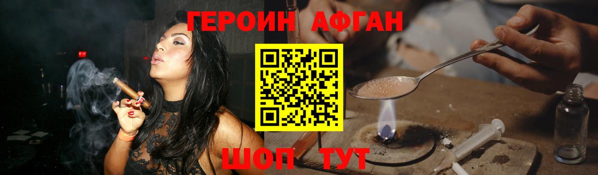 ГЕРОИН хмурый  Вход с VPN  Тосно 