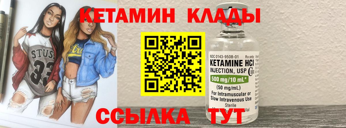 это какой сайт  КЕТАМИН VHQ  Вход с VPN  Тосно 