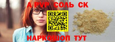 мяу мяу кристалл Партизанск