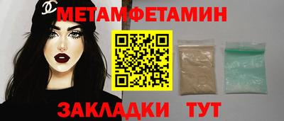 мяу мяу кристалл Партизанск