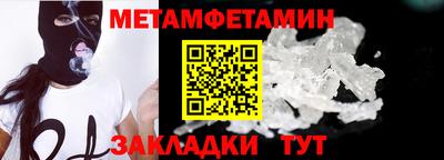 мяу мяу кристалл Партизанск