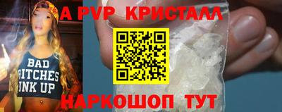 мяу мяу кристалл Партизанск