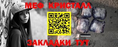 мяу мяу кристалл Партизанск