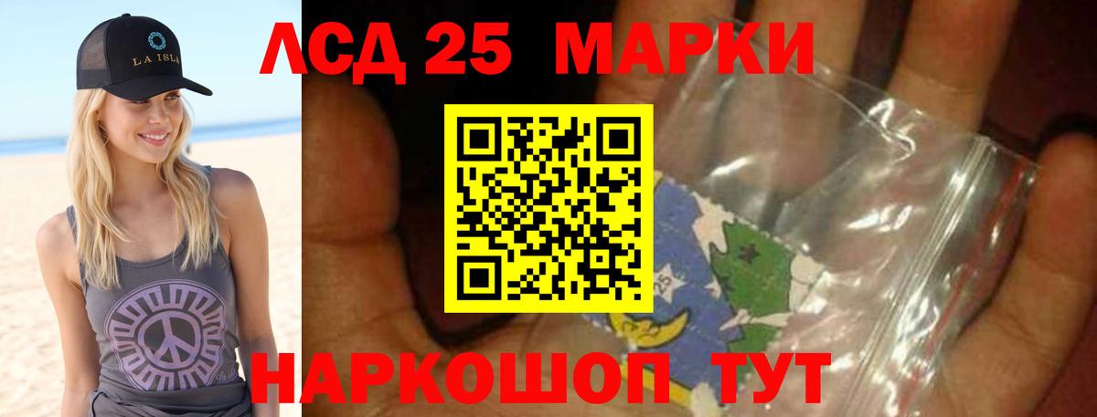 ЛСД экстази кислота  Лсд 25 экстази  LSD-25 экстази ecstasy  Тосно  Вход с VPN 