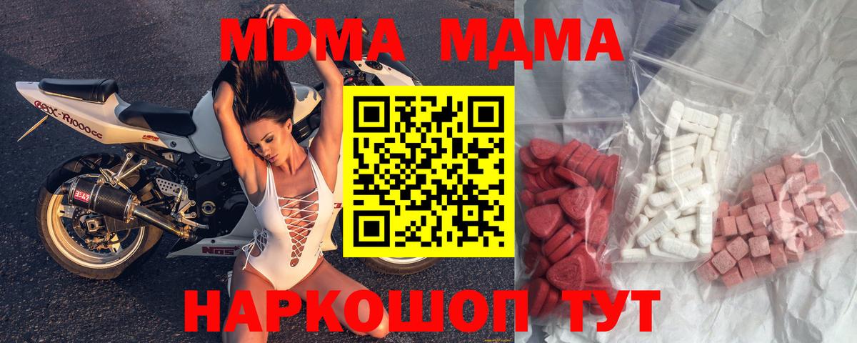 МДМА Molly  МДМА молли  Вход с VPN  Тосно 