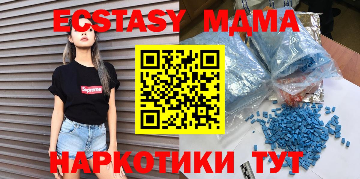 МДМА кристаллы Тосно
