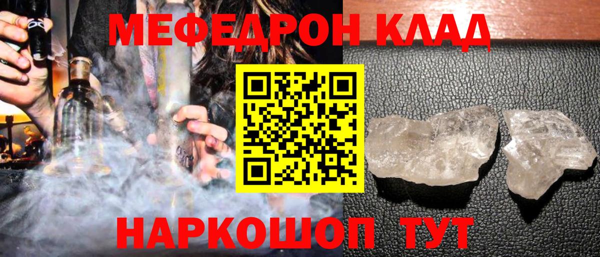 Тосно  Меф  Вход с VPN  где продают   МЯУ-МЯУ мяу мяу  Меф мука 