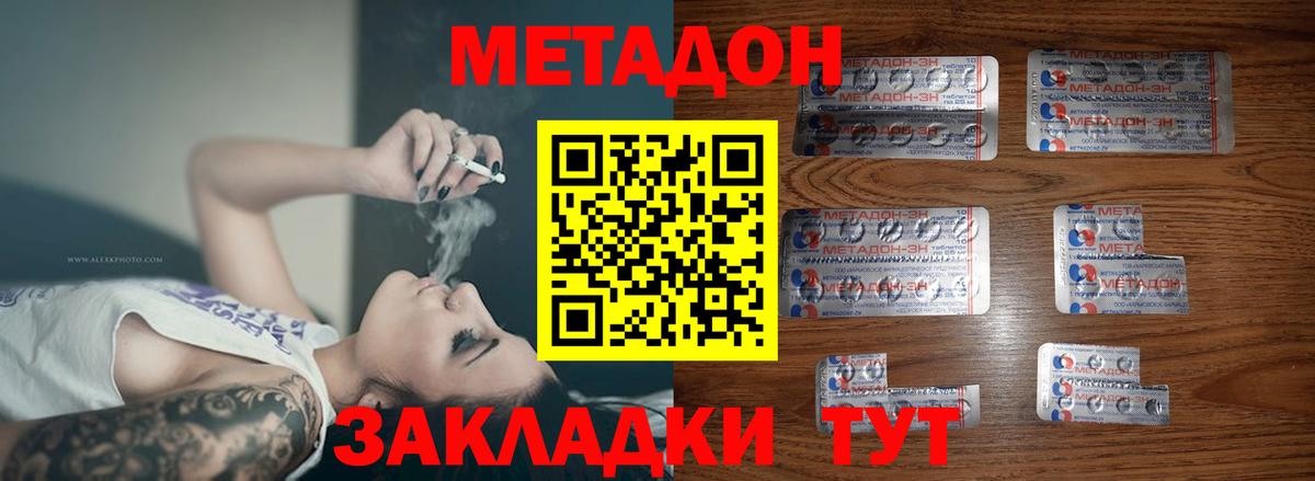 МЕТАДОН кристалл  Метадон белоснежный  Тосно  Вход с VPN 