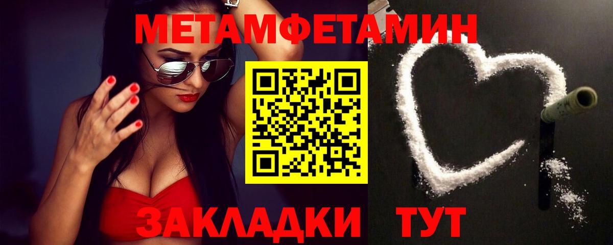 МЕТАМФЕТАМИН Декстрометамфетамин 99.9%  Вход с VPN  МЕТАМФЕТАМИН Декстрометамфетамин 99.9%  Тосно 
