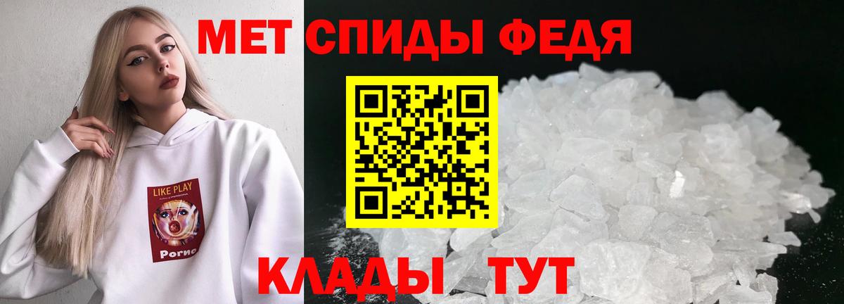 Метамфетамин Methamphetamine Тосно