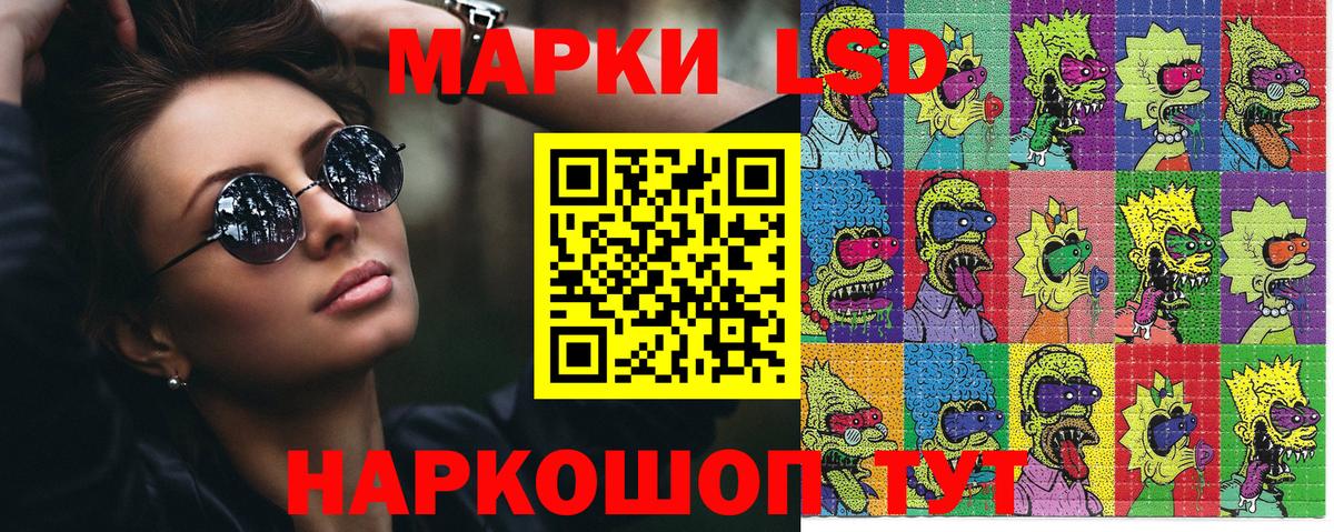 Марки 25I-NBOMe 1,5мг Тосно