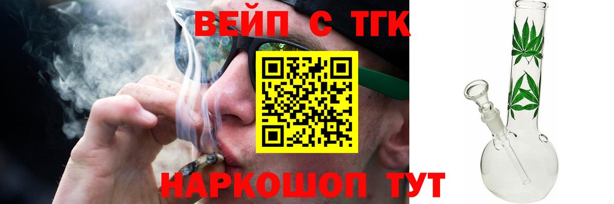 Дистиллят ТГК жижа Тосно